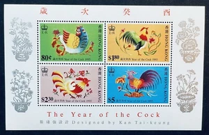 HONG KONG YEAR OF THE ROOSTER STAMPS SHEET 1993 MNH CHINESE LUNAR NEW YEAR BIRD - Picture 1 of 1