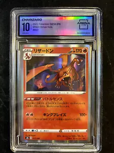Charizard Pokémon Japonés VMAX Climax Holo Raro VMAX Climax s8b 017/184 - Imagen 1 de 2