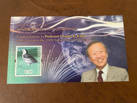 SFSTAMPS Hong Kong China 2006 Kao Award Nobel Prize in Physics S/S MNH Sc 1241a Cover