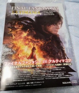 Final Fantasy XVI Ultimania Guide Book FF16 Square Enix Game SE-MOOK Japan New - Picture 1 of 7