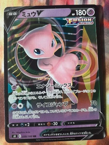 Mew V RR 039/100 S8 Fusion Arts Holo - Pokemon Card Japanese NM - Bild 1 von 2