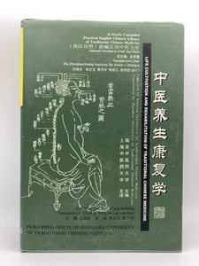Life Cultivation & Rehabilitation of Traditional Chinese Medicine (English a... - Picture 1 of 1