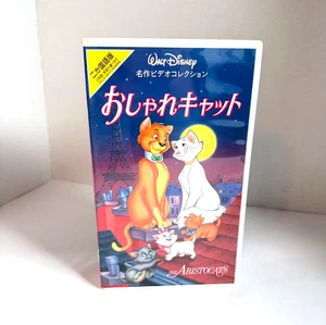 The Aristocats VHS Tape Walt Disney Japanese NTSC Rare - Works with US VCRs! - Foto 1 di 8