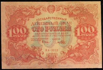100 RUBLES 1922 BANKNOTE SOVIET RUSSIA USSR Pick-133 XF N567 - Image 1 of 3