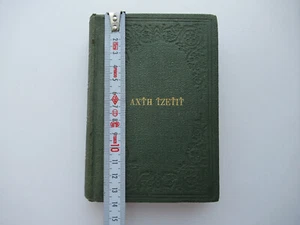 Ottoman Turkish Greek Old Printed Christian Karamanlide Bible New Testament 1905 - Picture 1 of 12