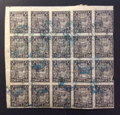 BroadviewStamps Rusia #183c usado (CTO) hoja imperfecta.  Papel Pelure. Foto 1 de 2