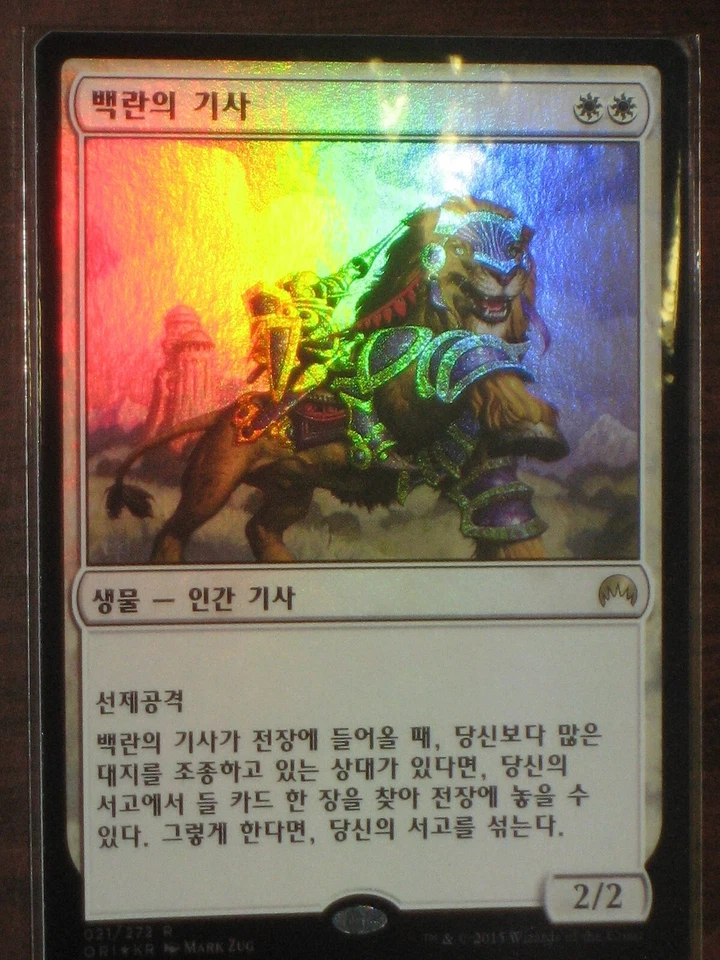 (Foil) [NM] MTG Korean, Magic Origins, 1 x Knight of the White Orchid - Image 1 of 1