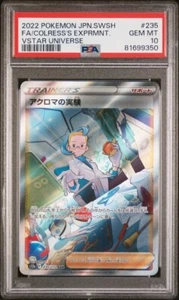 🐐 2022 Japanese Pokemon s12a Vstar Universe 235/172 Colress's Experiment PSA 10 - Picture 1 of 3