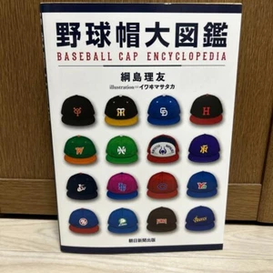 Baseball Cap Encyclopedia Design Book Japan 2020 - Picture 1 of 10