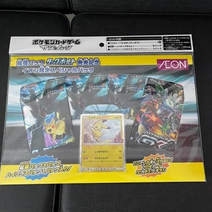 AEON Limited Special Blister Pack Tag Bolt SM9 Ultra Shiny GX SM8b Pokemon JP - Foto 1 di 2