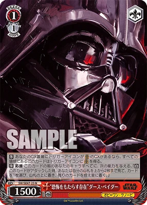 Weiss Schwarz SW/SE47-23 Darth Vader N STAR WARS Vol.2 - Image 1 of 2