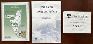 Brigada Golani de las FDI Guerra de Independencia de Israel 1947-1949 גולני Folleto + Sello - Imagen 1 de 7