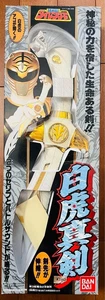 BANDAI Power Rangers Legacy White Ranger Byakko Shinken With Box New - Picture 1 of 13