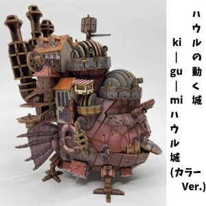 Ghibli Howl's Moving Castle ki-gu-mi wooden puzzle pen holder Color ver. New - Picture 1 of 5