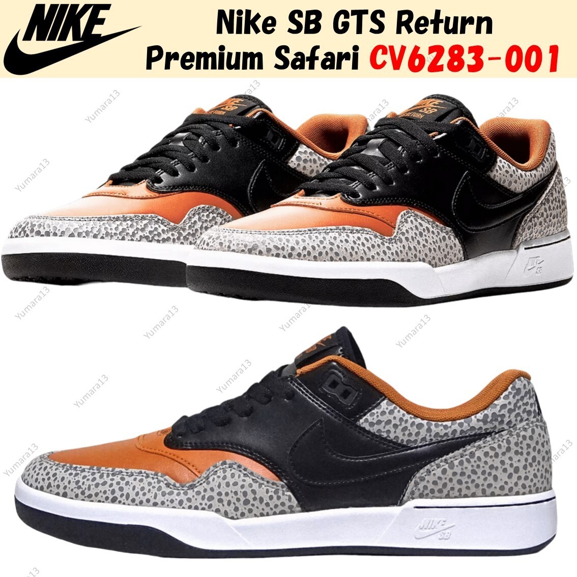 Nike GTS Return Premium Safari for Sale | Authenticity