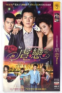 NVELIAN (DVD-9, 2 Discs, 33 Episodes) Mandarin Drama Chinese Subtitles - Picture 1 of 2