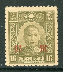 China 1943 Military 16¢ Chekiang 10mm Spacing Scott M12 MNH I599 - Picture 1 of 6