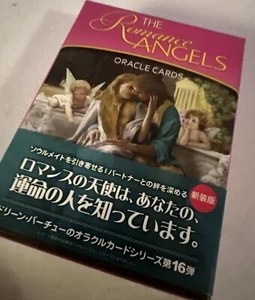 Oracle Card Model Number Romance Angel Doreen Virtue - Picture 1 of 6