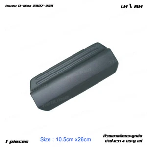 Fits Isuzu D-Max 4Dr 2007 - 11 Rear LH/RH Plastic Plate Sill Door Step Cover - Picture 1 of 7