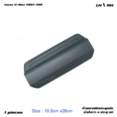 Fits Isuzu D-Max 4Dr 2007 - 11 Rear LH/RH Plastic Plate Sill Door Step Cover - Image 1 of 4