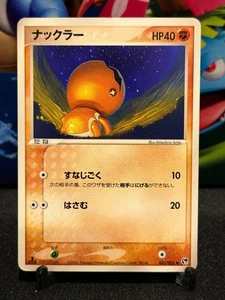 EX Japanese Pokemon Miracle of the Desert Trapinch 035/053 - Picture 1 of 2