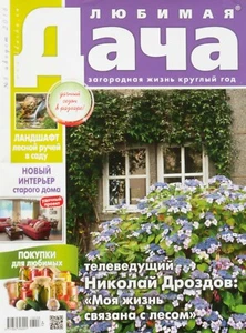 "Country house". 8/2018. Architecture, Design, Landscape, Interior. In Russian. - Picture 1 of 12