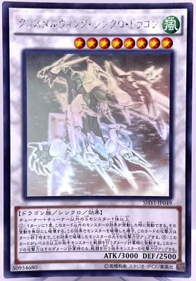 YuGiOh Konami SHVI-JP049 Crystal Wing Synchro Dragon Ghost Rare Japanese - Image 1 of 4