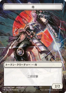 MTG Samurai Plastic Token /  Japanese Exclusive All Will Be One Promo Momose Ver - Picture 1 of 1