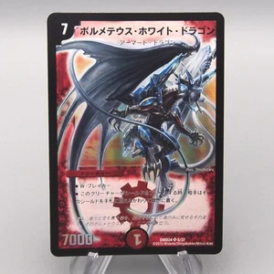 Duel Masters Bolmeteus Steel Dragon DMC-24 5/37 Super Rare MINT Japanese t010 - Picture 1 of 7