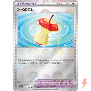 Leftovers (Reverse Holo) U 160/165 SV2a Pokémon Card 151 - Pokemon Card Japanese - Picture 1 of 3