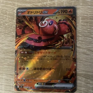 Oricorio Ex 18/80 Japanese Pokemon Inferno X Rare Grade It Akagi Fire Type - Bild 1 von 2