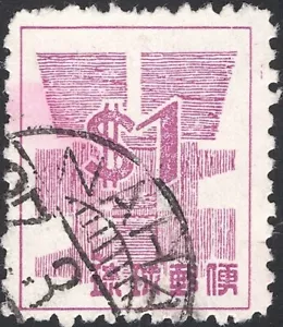 RYUKYU-JAPAN, 1958. Currency 53M1. RPSS 6, Used - Picture 1 of 1