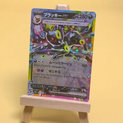 Pokemon TCG Japanese Umbreon ex RR - Scarlet & Violet, SV8a-093/187 NM - Image 1 of 2