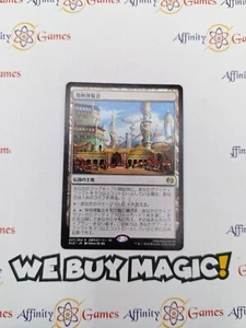 MTG | Inventors' Fair | Kaladesh| Regular | Light Played | Japanese - Picture 1 of 2