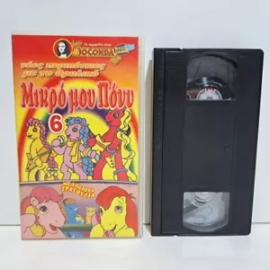 ANIMATION VHS TAPE GREEK AUDIO PAL My Little Pony #6 ZSV - Imagen 1 de 4