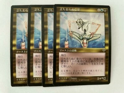 MTG 4X JAPANESE MIRAGE HAUNTING APPARITION NM MAGIC THE GATHERING UNCOMMON  - Image 1 of 4