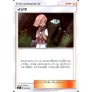 Pokemon Ilima 017/021 SMC The Tapu Bulu GX Enhanced Starter Set Japanese Card - Picture 1 of 10