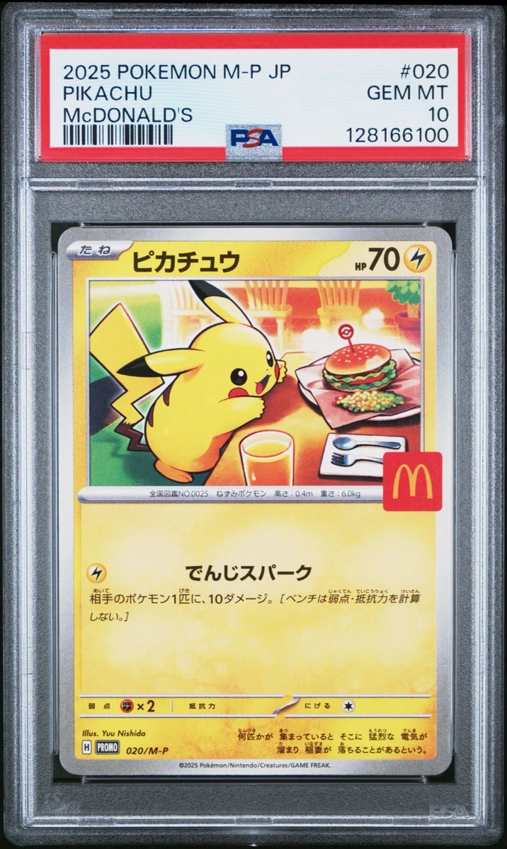 ポケモンカード PSA 10 セット Pokémon TCG Professional Sports Authenticator (PSA) Grade 10