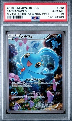 2016 POKEMON JPN MYTHICAL & LEGEND DREAM SHINE COLL #012 FULL ART/MANAPHY PSA 10 - Image 1 of 4
