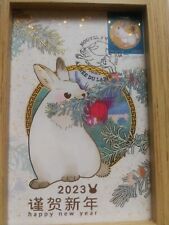 carte postale maximum 1er jour timbre 2023-année du lapin