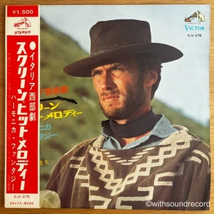 HARMONICA FANTASY Screen Hit Melody JAPAN ORIG LP W/OBI CLINT EASTWOOD SJV-276 - Picture 1 of 4