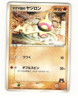 Team Magmas Baltoy 014/033 Magma Half Deck 1 HP Japanese Pokemon Card - Image 1 of 2