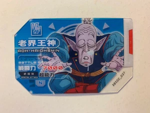 Scouter Battle Dragon Ball Super DBS02-037 - Imagen 1 de 1