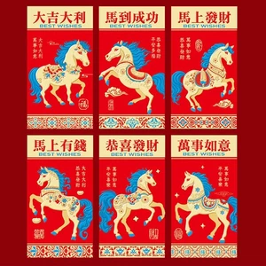 6pz Busta Soldi Capodanno Portafortuna Rosso Tasche 2026 Cavallo Anno Busta Rossa - Foto 1 di 18