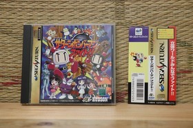 Saturn Bomberman Fight!! w/spine card Sega Saturn SS Japan Very Good Condition!