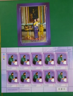 0020# Thailand Stamps FS  Princess Maha Chakri Sirindhorn 2011 - Image 1 of 3