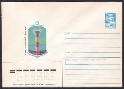 Russia Postal Stationary S2268 Lighthouse, White Sea - Image 1 of 2