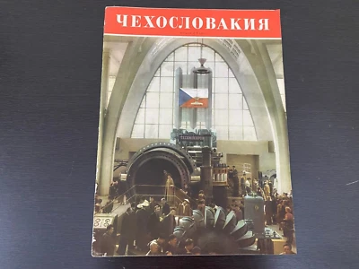 OLD RARE RUSSIAN MAGAZINE CZECHOSLOVAKIA 1956 N11 ЧЕХОСЛОВАКИЯ - Image 1 of 4