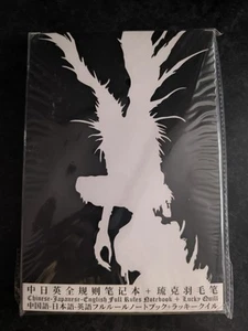 New Sealed Anime Death note Notebook Ryuk Light Yagami Shinigami Ohba - Picture 1 of 2