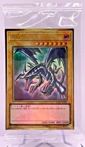 Yugioh Red-Eyes Black Dragon Premium Gold Rare Sealed LGB1-JPS03 Japanese - Bild 1 von 4